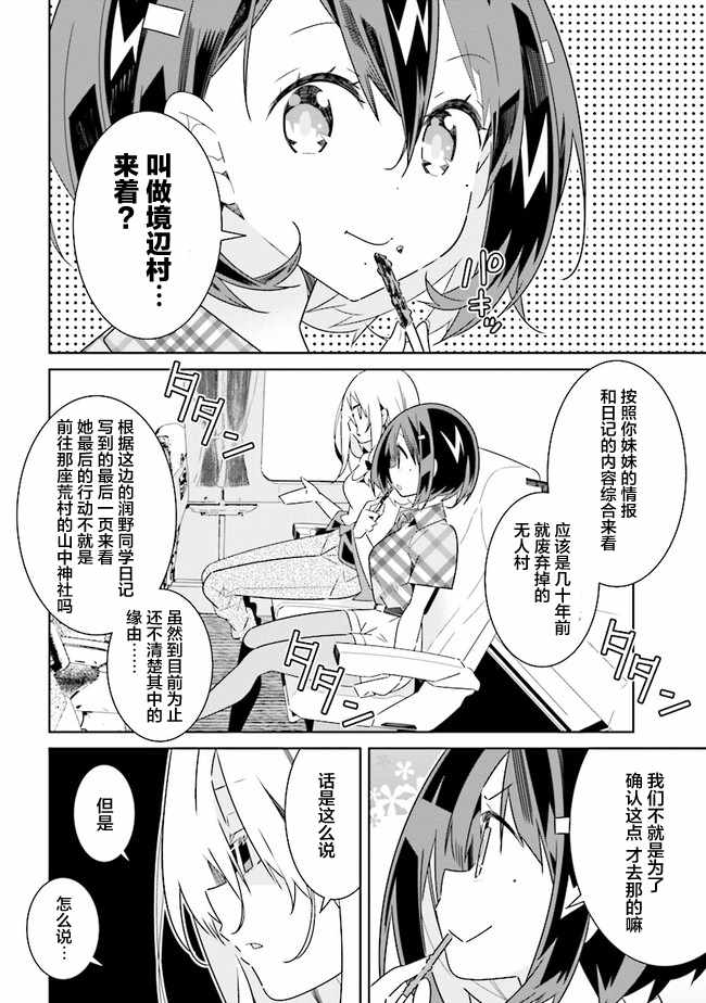 《除我以外人类全员百合》漫画最新章节第1话免费下拉式在线观看章节第【6】张图片