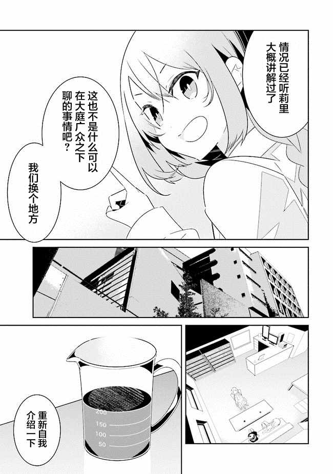 《除我以外人类全员百合》漫画最新章节第1话免费下拉式在线观看章节第【5】张图片