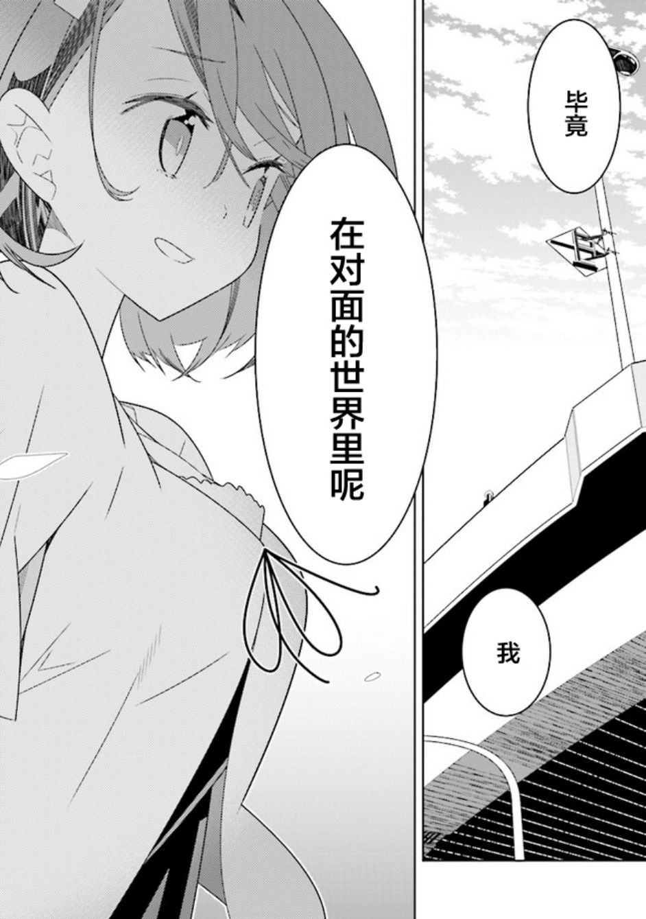 《除我以外人类全员百合》漫画最新章节第4话免费下拉式在线观看章节第【12】张图片