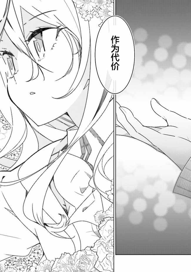 《除我以外人类全员百合》漫画最新章节全员百合 01下集免费下拉式在线观看章节第【30】张图片