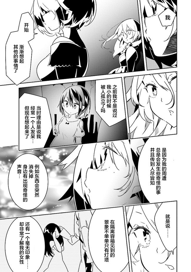 《除我以外人类全员百合》漫画最新章节第9.2话免费下拉式在线观看章节第【9】张图片