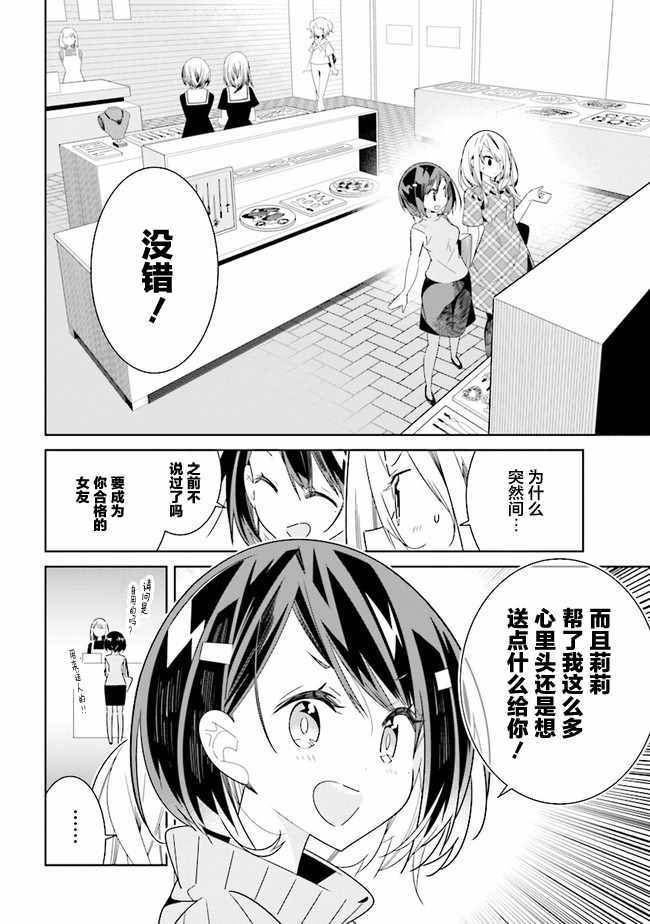 《除我以外人类全员百合》漫画最新章节第1话免费下拉式在线观看章节第【4】张图片