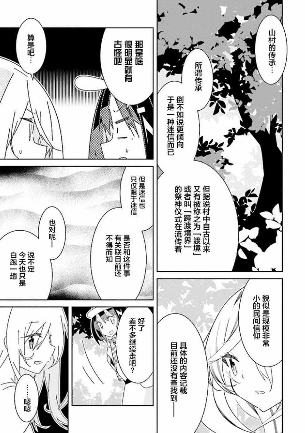 《除我以外人类全员百合》漫画最新章节第2话免费下拉式在线观看章节第【5】张图片