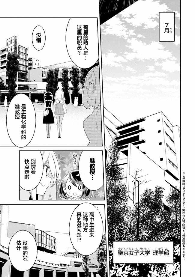 《除我以外人类全员百合》漫画最新章节第1话免费下拉式在线观看章节第【1】张图片