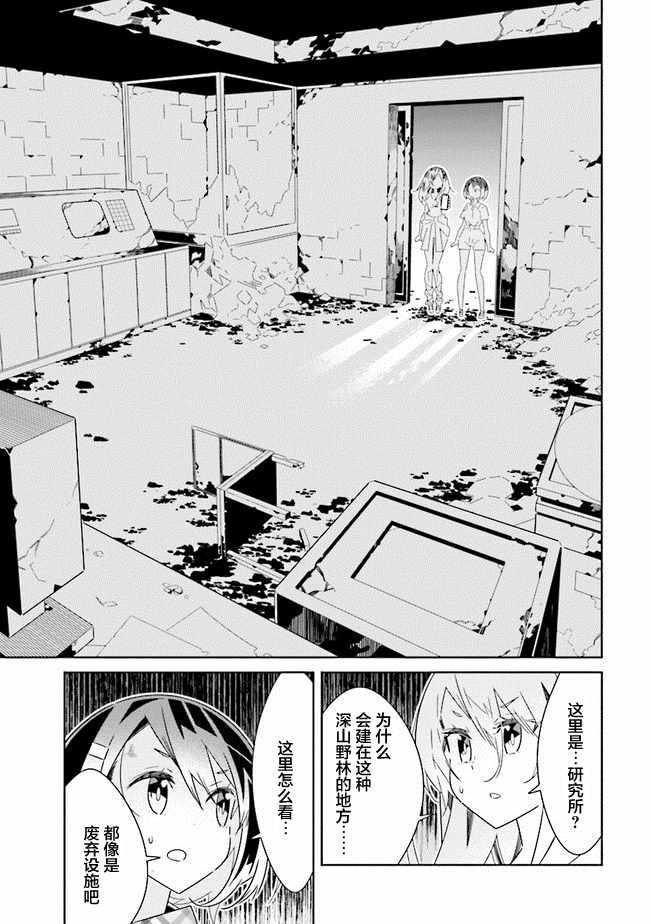 《除我以外人类全员百合》漫画最新章节第1话免费下拉式在线观看章节第【4】张图片