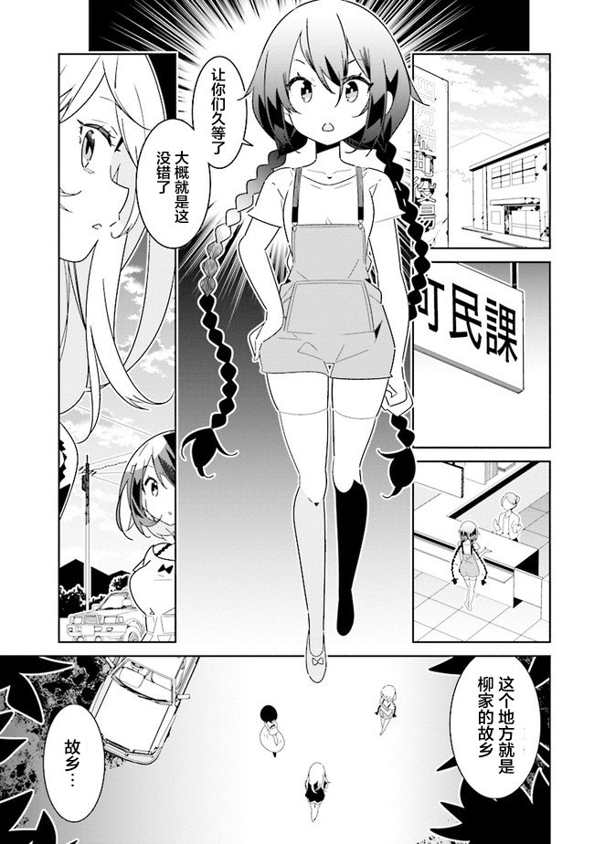 《除我以外人类全员百合》漫画最新章节第9.2话免费下拉式在线观看章节第【1】张图片