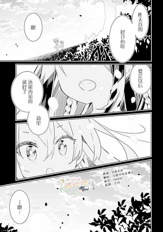 《除我以外人类全员百合》漫画最新章节第1话免费下拉式在线观看章节第【1】张图片