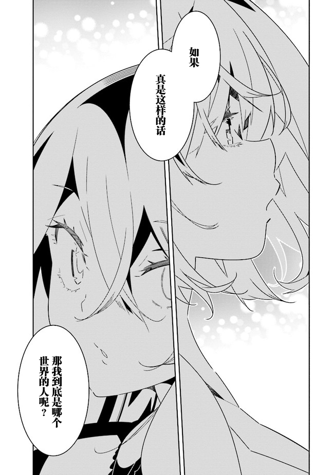 《除我以外人类全员百合》漫画最新章节第9.3话免费下拉式在线观看章节第【1】张图片