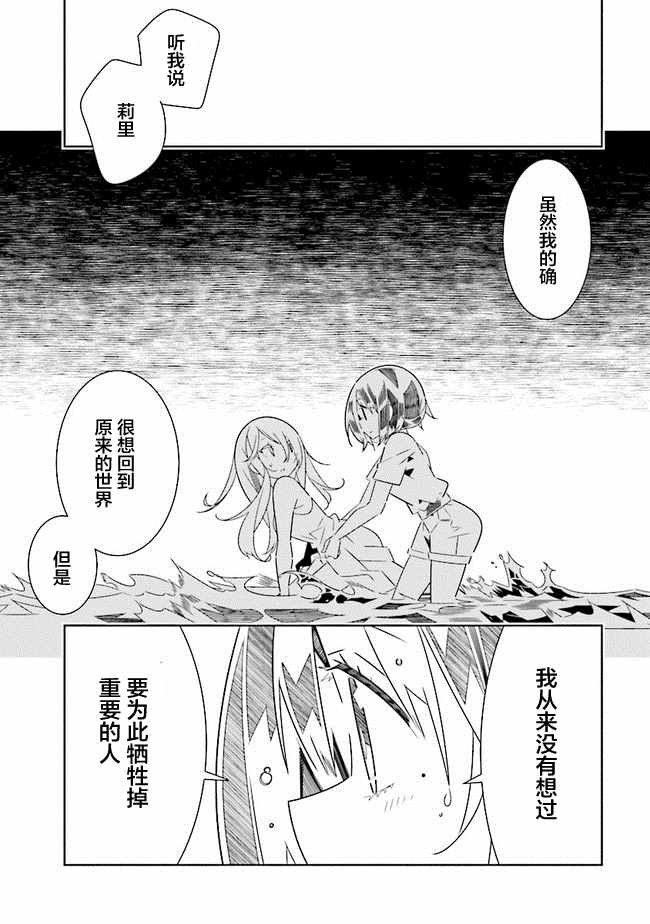 《除我以外人类全员百合》漫画最新章节第2话免费下拉式在线观看章节第【13】张图片