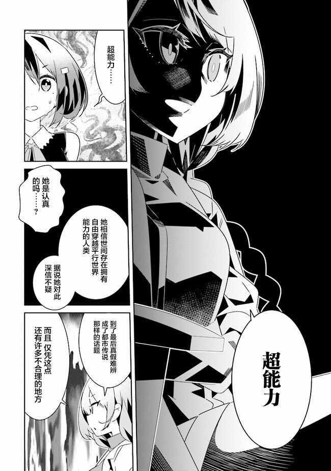 《除我以外人类全员百合》漫画最新章节第2话免费下拉式在线观看章节第【6】张图片