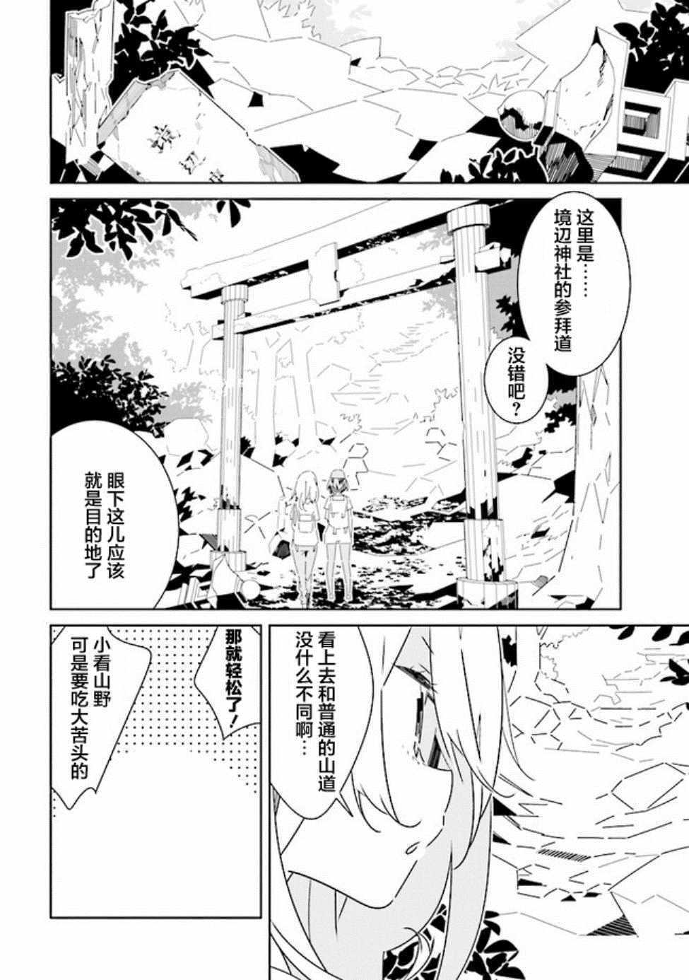 《除我以外人类全员百合》漫画最新章节第2话免费下拉式在线观看章节第【2】张图片