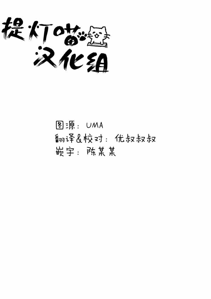 《除我以外人类全员百合》漫画最新章节全员百合 01下集免费下拉式在线观看章节第【35】张图片