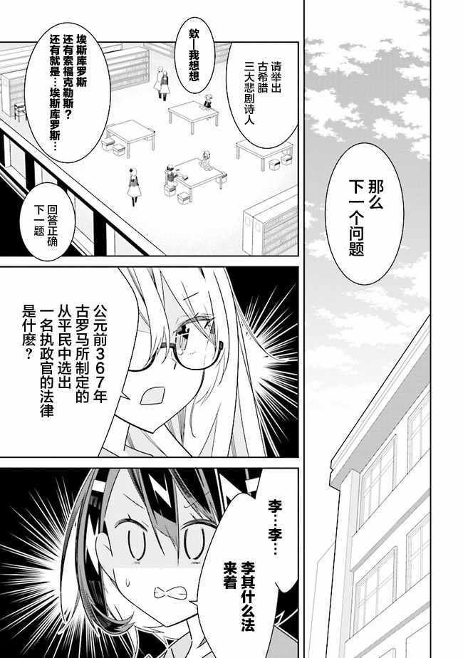 《除我以外人类全员百合》漫画最新章节第2话免费下拉式在线观看章节第【1】张图片