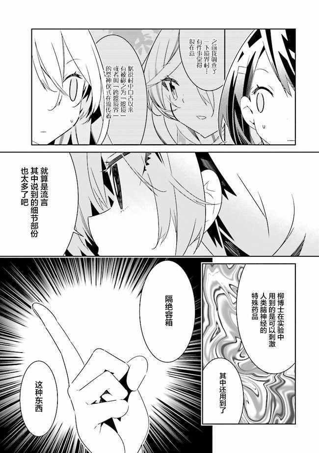 《除我以外人类全员百合》漫画最新章节第2话免费下拉式在线观看章节第【7】张图片