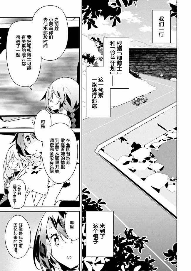 《除我以外人类全员百合》漫画最新章节第1话免费下拉式在线观看章节第【5】张图片