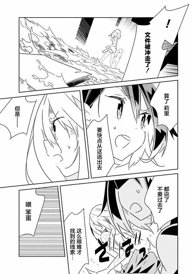 《除我以外人类全员百合》漫画最新章节第2话免费下拉式在线观看章节第【11】张图片