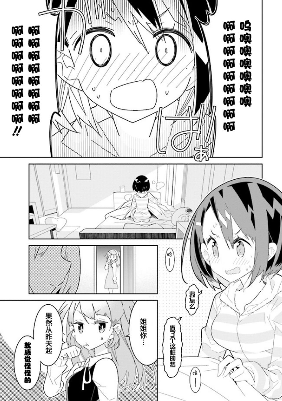 《除我以外人类全员百合》漫画最新章节第2话免费下拉式在线观看章节第【3】张图片