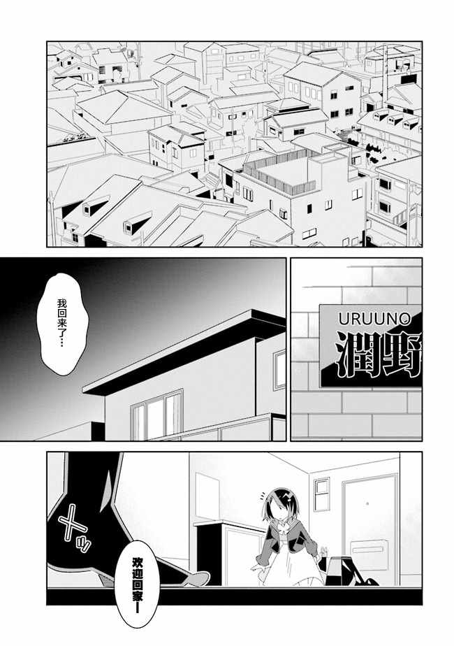 《除我以外人类全员百合》漫画最新章节全员百合 01下集免费下拉式在线观看章节第【33】张图片