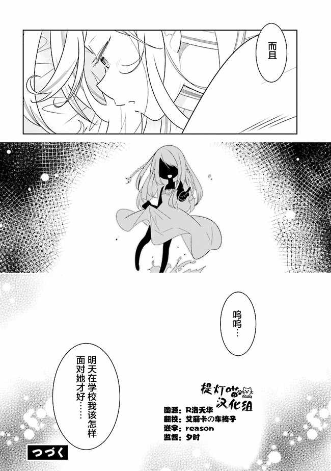 《除我以外人类全员百合》漫画最新章节第1话免费下拉式在线观看章节第【8】张图片