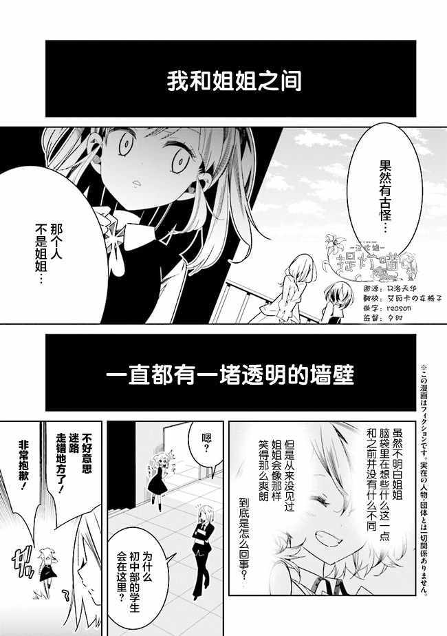 《除我以外人类全员百合》漫画最新章节第1话免费下拉式在线观看章节第【1】张图片