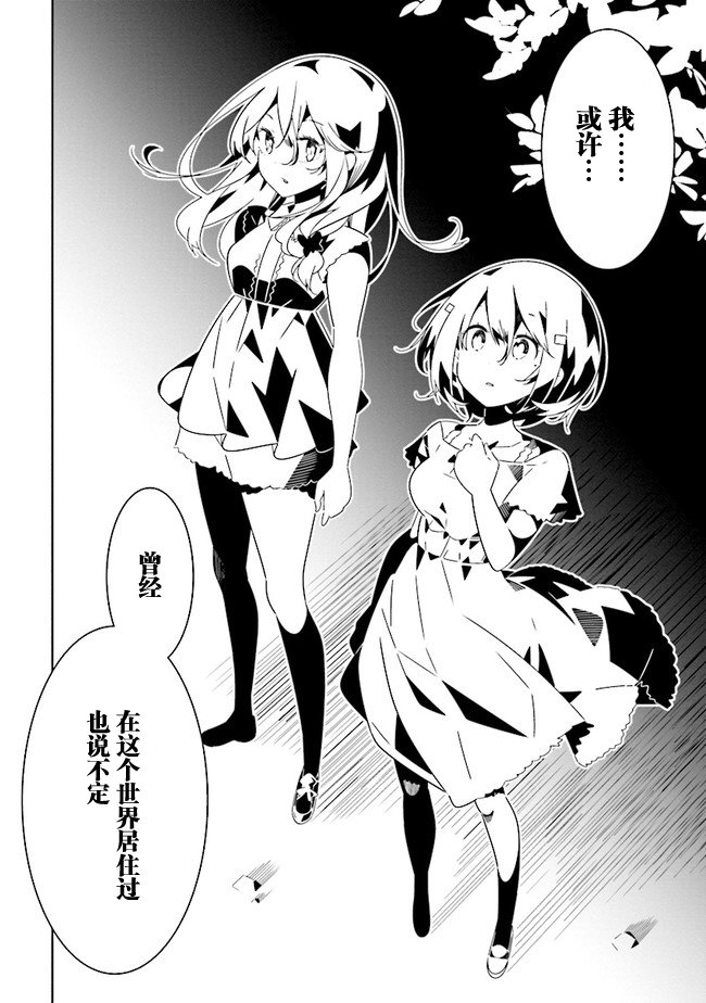 《除我以外人类全员百合》漫画最新章节第9.2话免费下拉式在线观看章节第【10】张图片