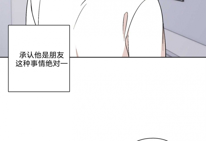 《不想当朋友》漫画最新章节第34话免费下拉式在线观看章节第【19】张图片