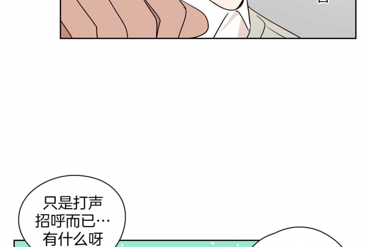 《不想当朋友》漫画最新章节第30话免费下拉式在线观看章节第【7】张图片