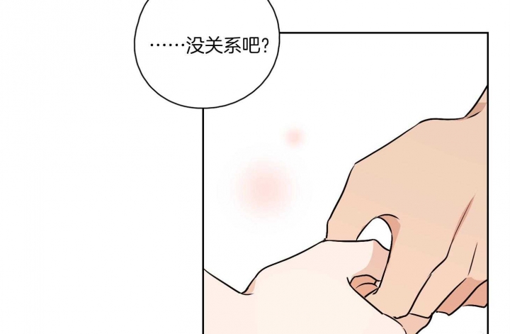 《不想当朋友》漫画最新章节第49话免费下拉式在线观看章节第【58】张图片