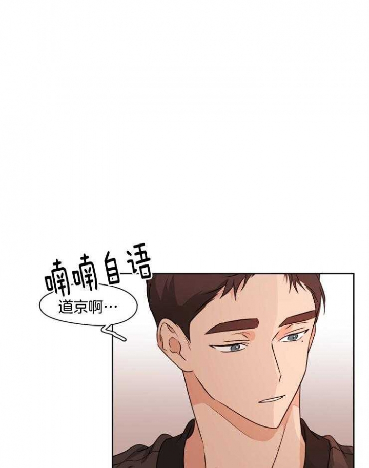 《不想当朋友》漫画最新章节第18话免费下拉式在线观看章节第【5】张图片