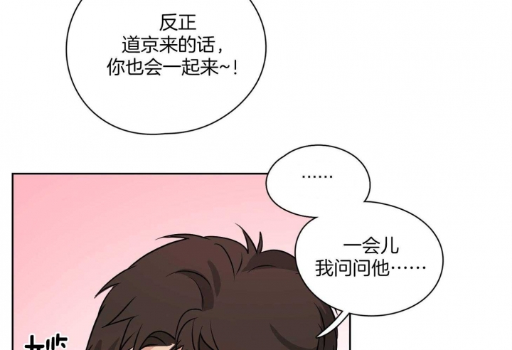 《不想当朋友》漫画最新章节第48话免费下拉式在线观看章节第【40】张图片