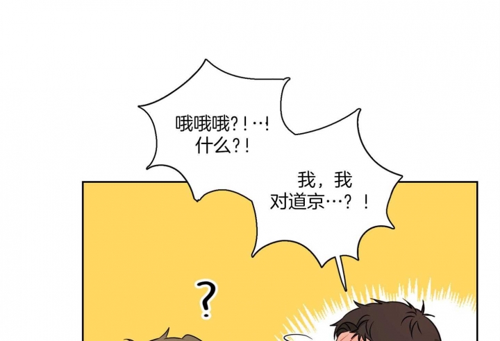 《不想当朋友》漫画最新章节第48话免费下拉式在线观看章节第【38】张图片