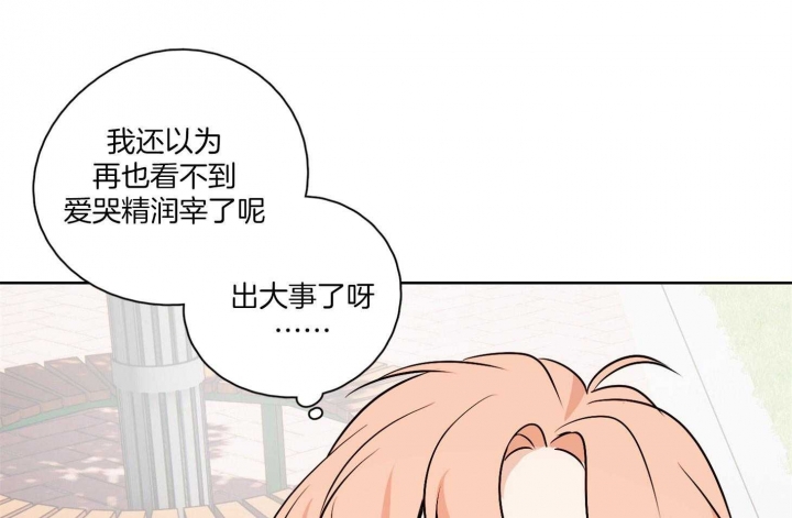 《不想当朋友》漫画最新章节第49话免费下拉式在线观看章节第【41】张图片