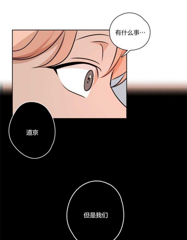 《不想当朋友》漫画最新章节第12话免费下拉式在线观看章节第【13】张图片