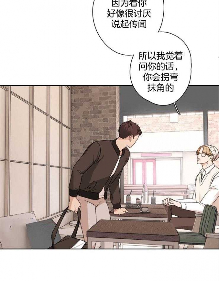 《不想当朋友》漫画最新章节第17话免费下拉式在线观看章节第【10】张图片