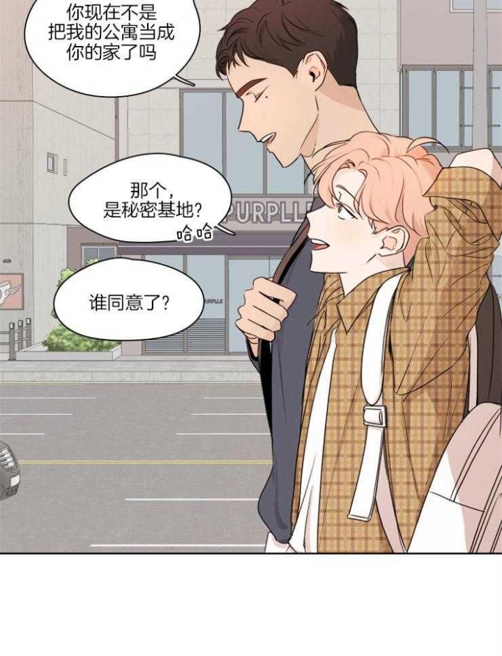 《不想当朋友》漫画最新章节第1话免费下拉式在线观看章节第【17】张图片