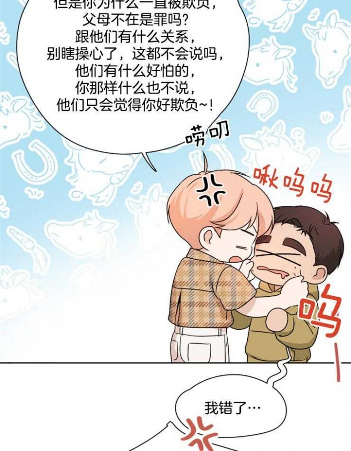 《不想当朋友》漫画最新章节第19话免费下拉式在线观看章节第【7】张图片