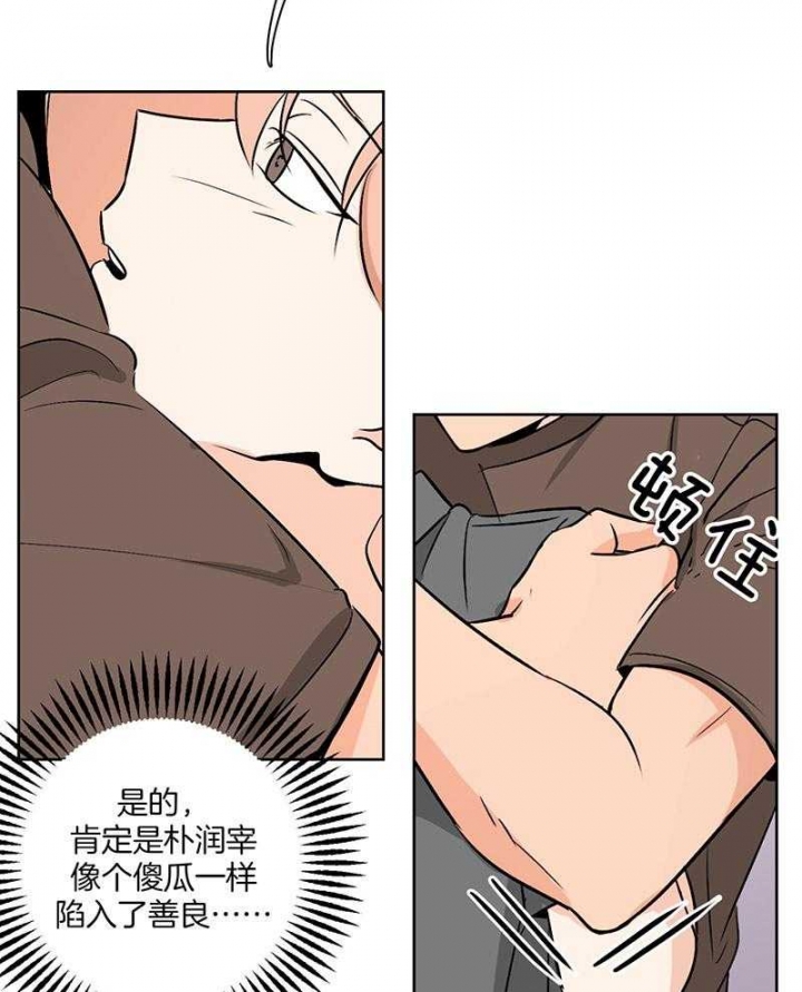 《不想当朋友》漫画最新章节第46话免费下拉式在线观看章节第【17】张图片