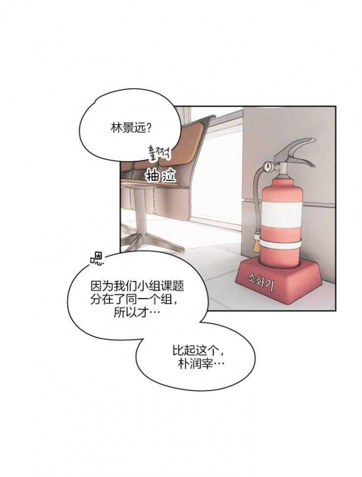 《不想当朋友》漫画最新章节第11话免费下拉式在线观看章节第【17】张图片