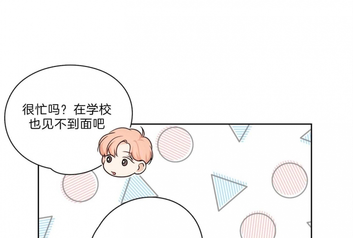 《不想当朋友》漫画最新章节第32话免费下拉式在线观看章节第【44】张图片