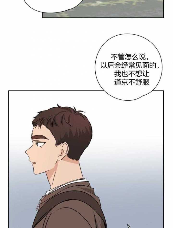 《不想当朋友》漫画最新章节第23话免费下拉式在线观看章节第【14】张图片