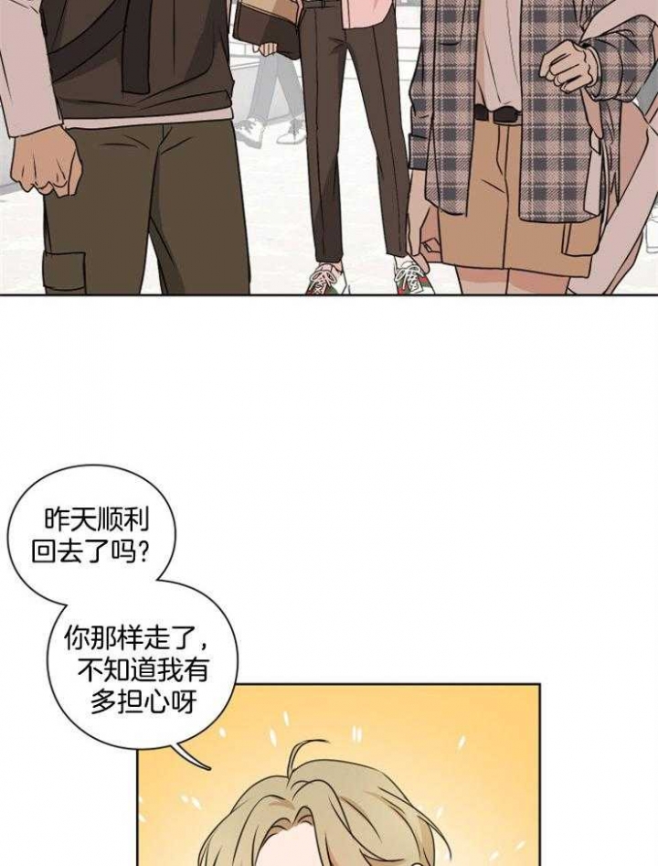 《不想当朋友》漫画最新章节第23话免费下拉式在线观看章节第【4】张图片