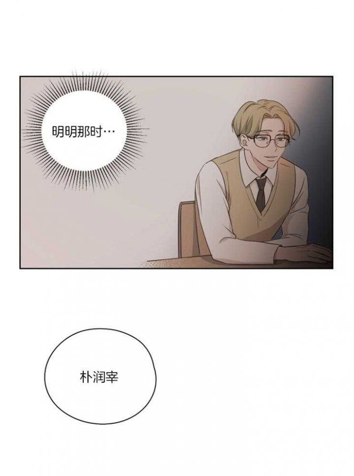 《不想当朋友》漫画最新章节第7话免费下拉式在线观看章节第【15】张图片