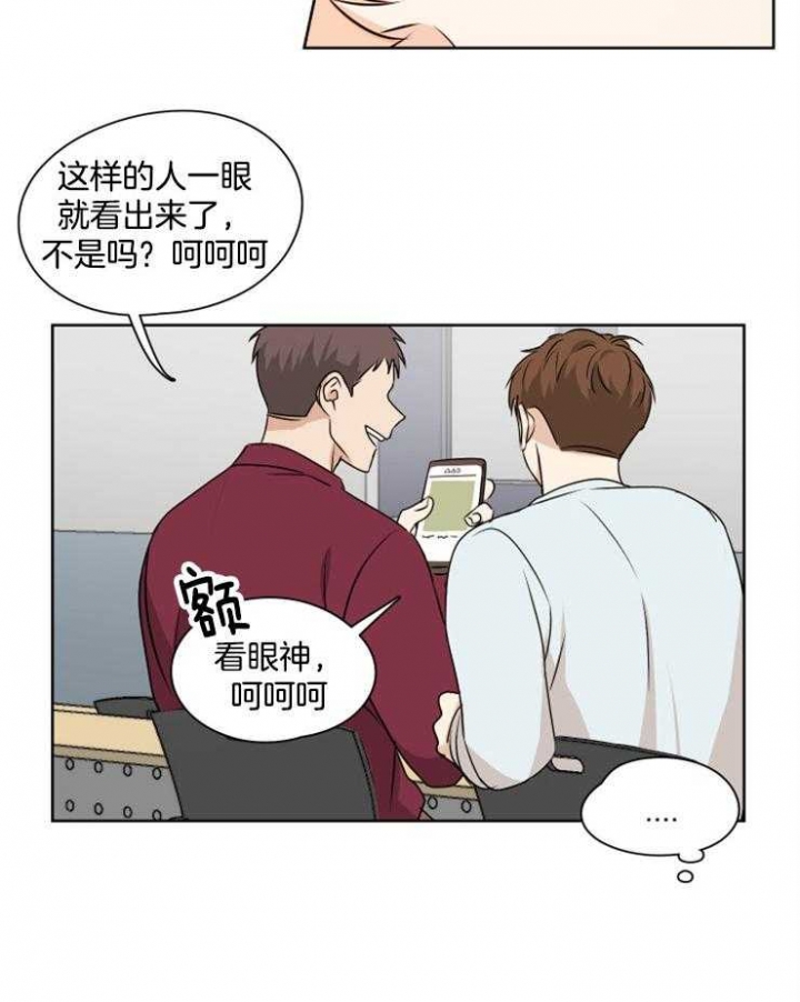 《不想当朋友》漫画最新章节第24话免费下拉式在线观看章节第【25】张图片