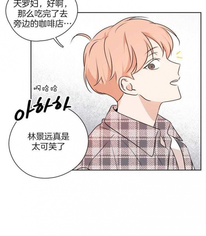 《不想当朋友》漫画最新章节第27话免费下拉式在线观看章节第【4】张图片