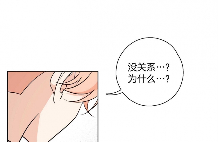 《不想当朋友》漫画最新章节第45话免费下拉式在线观看章节第【1】张图片