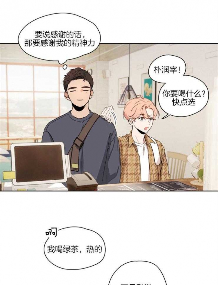 《不想当朋友》漫画最新章节第1话免费下拉式在线观看章节第【23】张图片