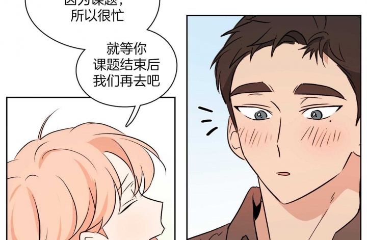 《不想当朋友》漫画最新章节第49话免费下拉式在线观看章节第【17】张图片