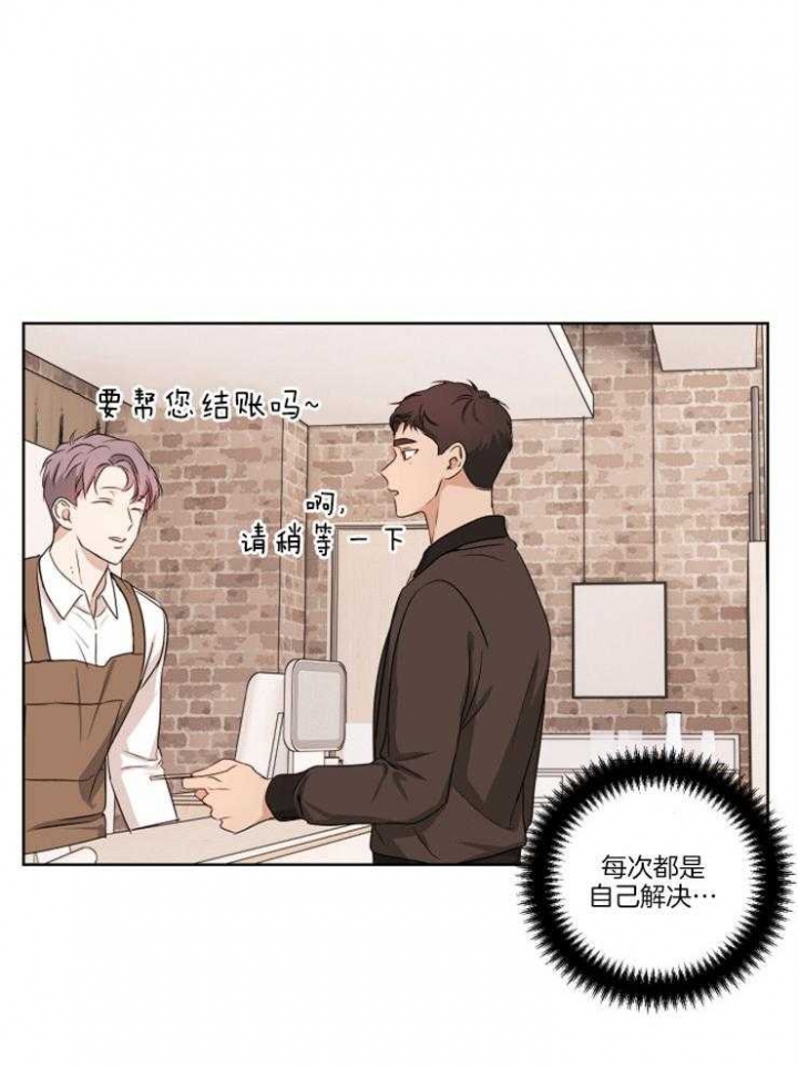 《不想当朋友》漫画最新章节第15话免费下拉式在线观看章节第【8】张图片