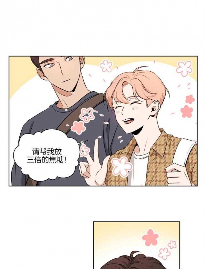 《不想当朋友》漫画最新章节第1话免费下拉式在线观看章节第【25】张图片