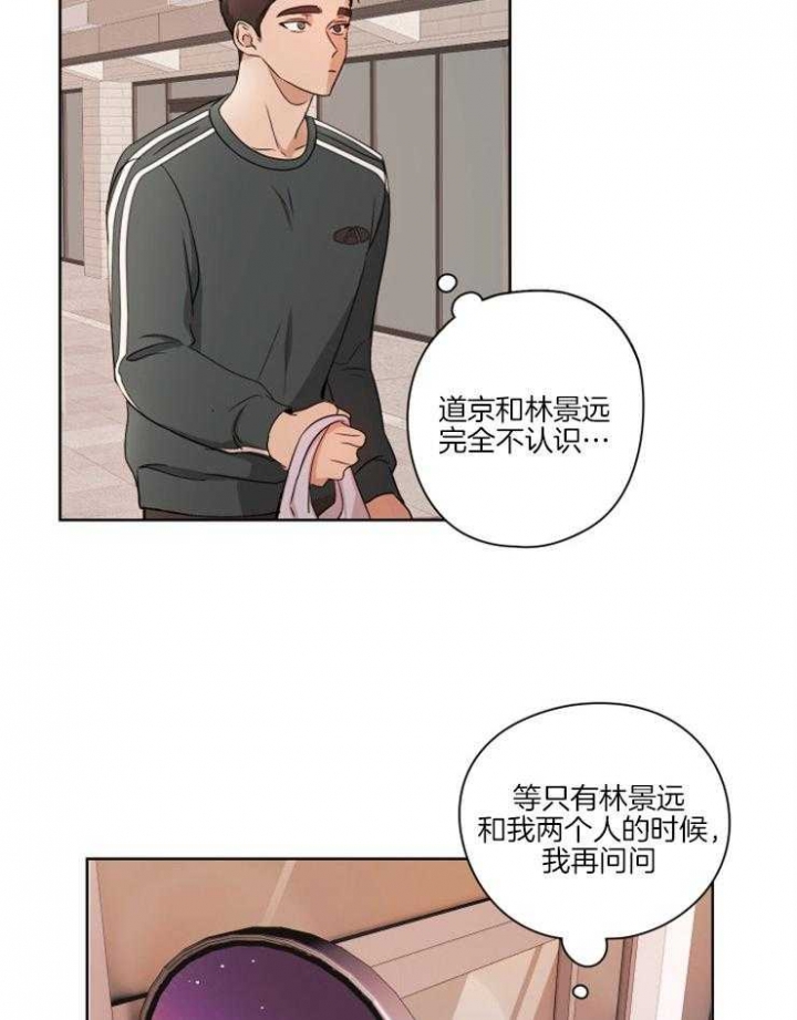 《不想当朋友》漫画最新章节第8话免费下拉式在线观看章节第【12】张图片